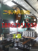 新沂液壓機回收（液壓機回收）新沂液壓機回收首選
