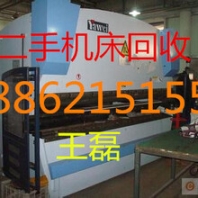寧海液壓機(jī)回收（液壓機(jī)回收）寧海液壓機(jī)回收現(xiàn)金回收