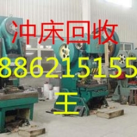 天津液壓機(jī)回收（液壓機(jī)回收）天津液壓機(jī)回收電話咨詢