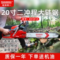 松本鈴一BX581A油鋸大功率家用劈柴戶外伐木鋸20寸砍樹機包郵