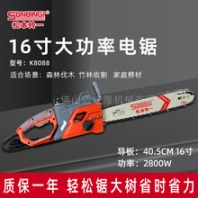 松本鈴一K8088插電手持戶(hù)外鏈鋸家用大功率2800W有線(xiàn)伐木鋸包郵