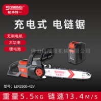 松本鈴一LBX350E電鋸42V充電式鋰電無(wú)刷伐木鋸大功率家用劈柴鋸
