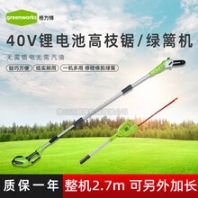 40V格力博高枝鋸PSF301伸縮鋰電鏈鋸高枝修剪機(jī)包郵