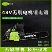 格力博greenworks電鋸雙壓無(wú)刷鋰電輕型鏈鋸家用無(wú)線伐木鋸包郵