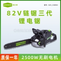格力博82V鋰電鋸CSB403充電電鏈鋸三代大功率無刷伐木鏈鋸