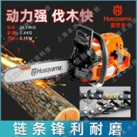 富世華555汽油鋸混合二沖程大功率手持式伐木鋸修枝油鏈鋸