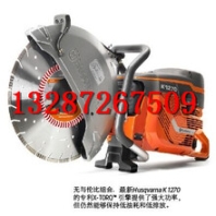 供應(yīng)手持動(dòng)力切割機(jī)K1270Rail16品牌：胡斯華納/富世華