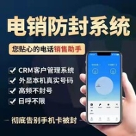 電話外呼系統(tǒng)_電話自動(dòng)外呼系統(tǒng)_電話外呼營(yíng)銷(xiāo)系統(tǒng)_電話銷(xiāo)售外呼