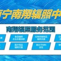 輻照食品可以放心吃嗎