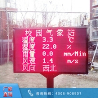 揚(yáng)塵噪音監(jiān)測(cè)系統(tǒng)
