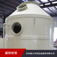 pp酸霧噴淋塔新立新型防爆噴淋塔pp廢氣洗滌塔生產(chǎn)廠家