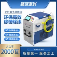 激光除銹 除漆 除氧化層清洗機(jī) 連續(xù)激光 清洗設(shè)備