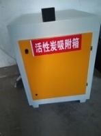 活性炭吸附箱處理多種廢氣—活性炭吸附設(shè)備使用壽命