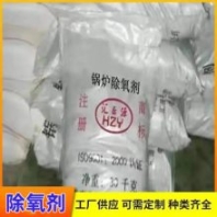 萬瑞化工 鍋爐除氧劑 除垢防腐抗氧化 綠色環(huán)保 中央空調(diào)循環(huán)水系統(tǒng)