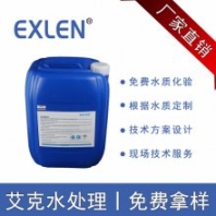 工業(yè)設備鍋爐藥劑 除氧阻垢劑 脫硫增效劑 鍋爐阻垢劑 降低運行成本