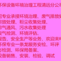 清遠(yuǎn)噴粉、打磨車間粉塵收集處理整治工程公司工廠除塵