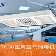 全國(guó)知名醫(yī)用空氣消毒機(jī)等離子空氣消毒器制造商-利安達(dá)