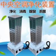 現(xiàn)貨中央空調(diào)管道插入紫外線C光氫離子凈化器工業(yè)空氣殺菌消毒