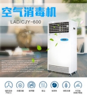 長沙空氣消毒機(jī)報價湖南利安達(dá)牌醫(yī)用空氣消毒機(jī)廠家供應(yīng)