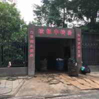 負(fù)壓新風(fēng)除臭設(shè)備垃圾房公廁除臭系統(tǒng)惡臭污染物排放標(biāo)準(zhǔn)設(shè)備