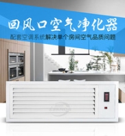 樓宇大廈空調(diào)系統(tǒng)凈化除塵器中央空調(diào)回風(fēng)空氣凈化器
