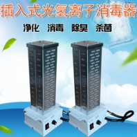 大型辦公場管道式光氫離子空氣凈化設(shè)備廠家-固特環(huán)保