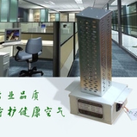中央空調(diào)光觸媒凈化器多少錢(qián)廠(chǎng)家定制_納米光觸媒除臭裝置_固特