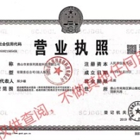 食品、化妝品、藥品輻照滅菌