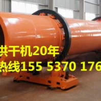 轉(zhuǎn)讓烘干機(jī)2.620米1.515米1.818米二手河沙烘干機(jī)石英砂烘干機(jī)鐵粉烘干機(jī)煤泥烘干機(jī)