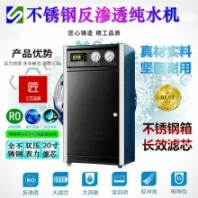 世駿反滲透設(shè)備 400G 不銹鋼材質(zhì) 雙壓力表 電導(dǎo)率儀 大流量