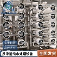 重慶實(shí)驗(yàn)室用純水水處理設(shè)備 RO反滲透設(shè)備 超純水設(shè)備 實(shí)體工廠