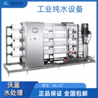 供應沃客樂LRO-8T-EDI反滲透設備 EDI工業(yè)超純水設備