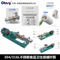 FG40-1不銹鋼單螺桿泵（衛(wèi)生泵）