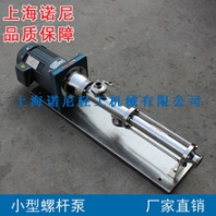 上海諾尼RV6.3小型螺桿泵微型螺桿泵點(diǎn)膠螺桿泵螺桿計(jì)量泵