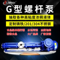 G型螺桿泵型螺桿泵鑄鐵螺桿泵濃漿泵G25-1軸不銹鋼整機(jī)廠家直銷