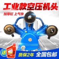 捷豹款通用活塞式7.5KW空壓機(jī)機(jī)頭0.9三缸打氣泵泵頭