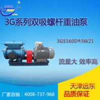 天津遠東雙吸3GS160D×3貨油裝卸油輸送泵