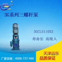天津遠(yuǎn)東3G系列三螺桿泵3GLS110X2主機(jī)供油泵液壓油泵燃油供油泵冷卻油泵