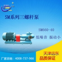 SM系列SM660-40三螺桿泵輕重燃油輸送泵-天津遠(yuǎn)東泵業(yè)