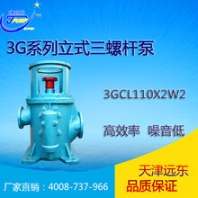 3GCL110X2三螺桿泵燃油輸送泵-天津螺桿泵廠家直銷