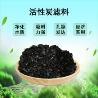 廠礦行業(yè)反滲透設備前置多介質過濾器濾料耗材 6-12目椰殼活性炭
