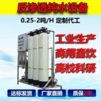 RO反滲透系統(tǒng)純水設(shè)備工業(yè)電廠脫鹽水凈化設(shè)備