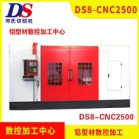 數(shù)控加工中心 DS8-CNC2500鋁型材精密加工性能穩(wěn)定 數(shù)控機床
