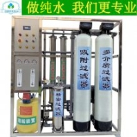世駿1噸RO反滲透設(shè)備 全自動(dòng)控反沖洗 智能控制 電導(dǎo)率儀 水質(zhì)監(jiān)測(cè)