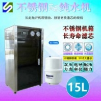 世駿15升反滲透設(shè)備 RO機(jī) 電導(dǎo)率儀 三級(jí)純水 不銹鋼 20寸濾芯