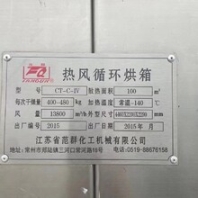 陜西二手熱風(fēng)循環(huán)烘箱