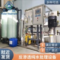 貴陽(yáng)水處理設(shè)備 貴州工業(yè)污水一體化中水回用反滲透設(shè)備