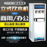 世駿W900C反滲透設(shè)備 直飲水機 壓縮機制冷 5級RO 1溫1熱1冰