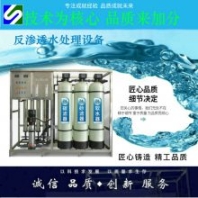 世駿水處理設(shè)備 反滲透設(shè)備 純水設(shè)備 實測推薦 理想之選