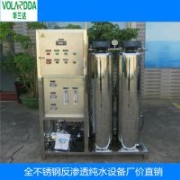 印染行業(yè)循化水處理小型純水機(jī) 純水設(shè)備 華蘭達(dá)反滲透設(shè)備